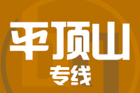 泉州到平顶山物流专线_泉州至平顶山货运公司