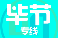 泉州到毕节物流公司