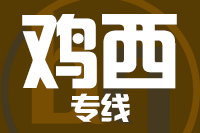 泉州到虎林物流公司