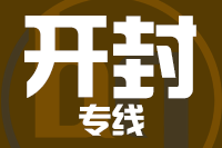 泉州到开封物流公司