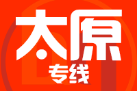 泉州到古交物流公司