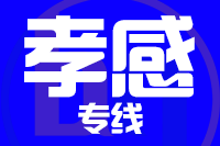 泉州到汉川物流公司